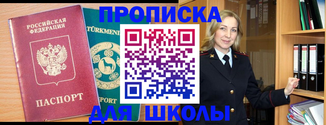 временная регистрация госуслуги в Меленках